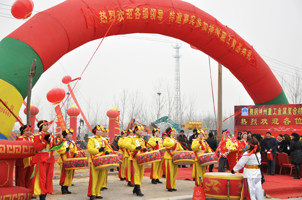 盘鼓队、军乐队奏响热烈欢迎各位领导、佳宾参加神州重工奠基典礼