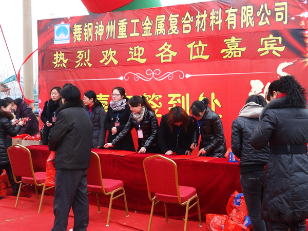 员工为迎接各位嘉宾到来做准备工作