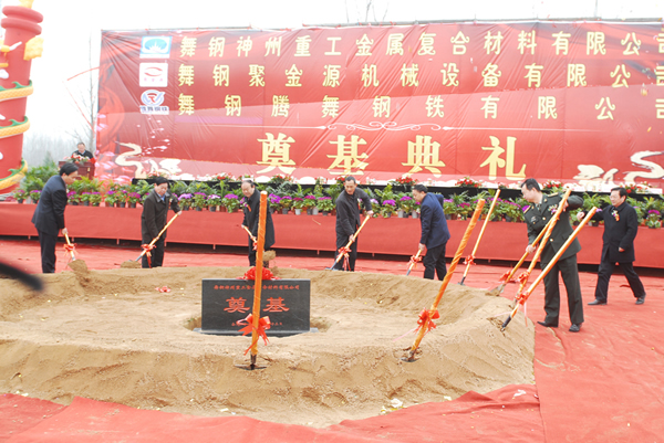各领导为项目开工进行奠基