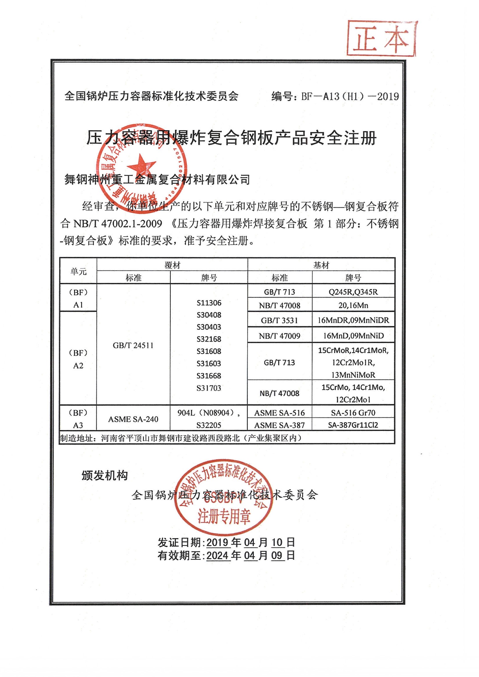 香港宝典免费大全