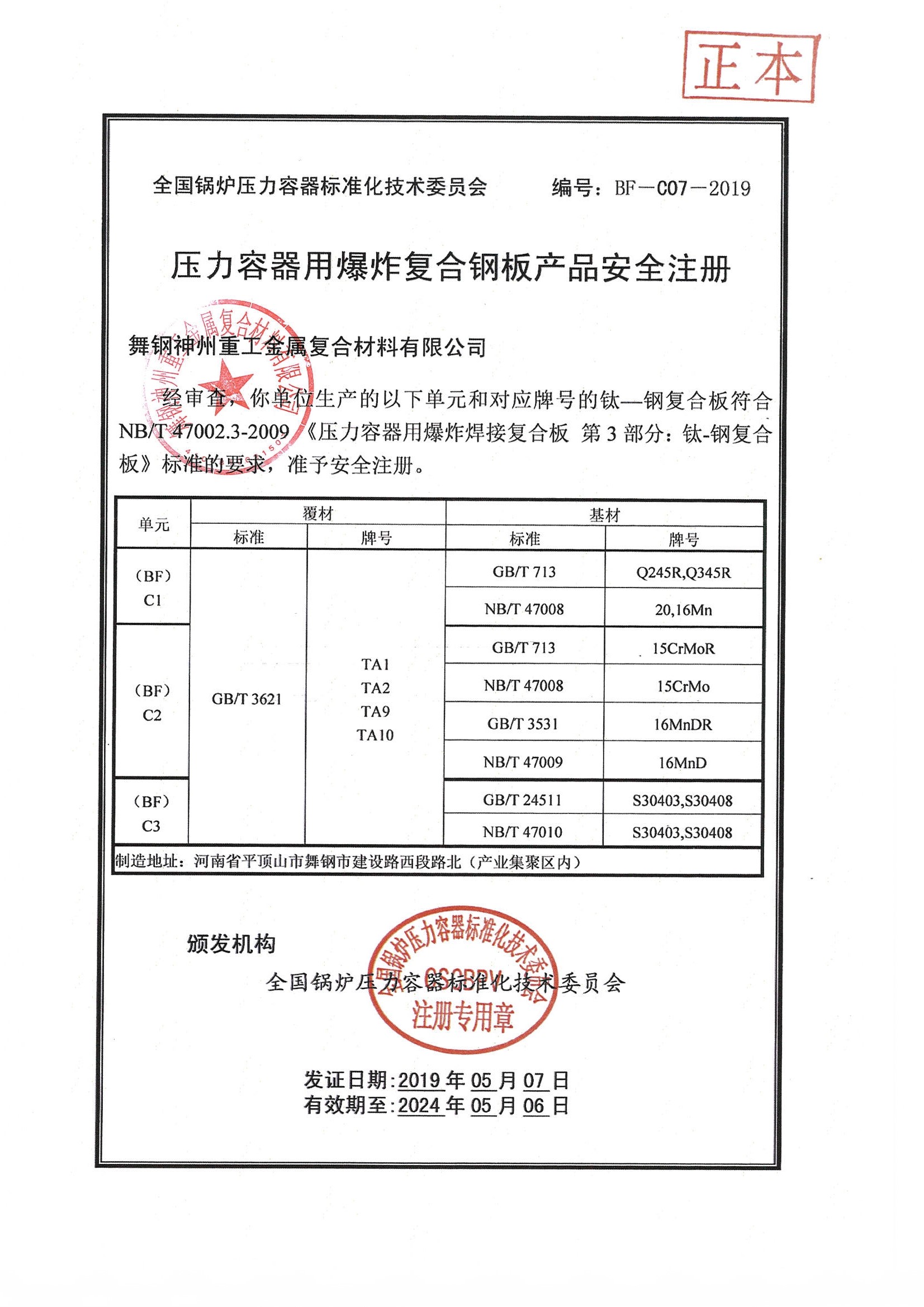香港宝典免费大全