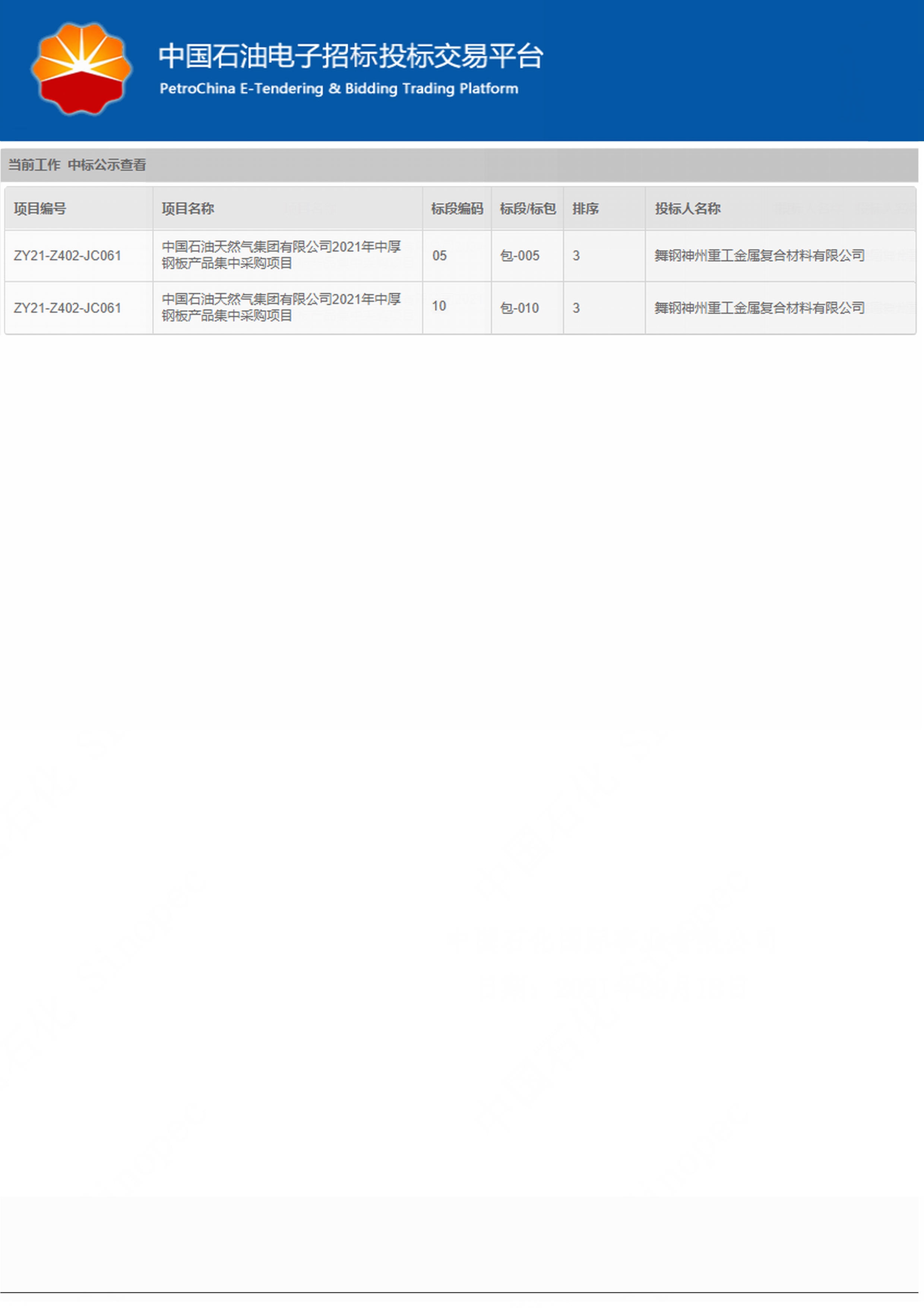 香港宝典免费大全